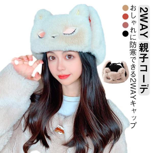 男の子 耳あて 耳当て付 耳付き メンズ 帽子 帽子 耳当て キッズ 2way スキー 女の子 キッズ 耳あて付 ジュニア 耳あて付きフライトキャップ