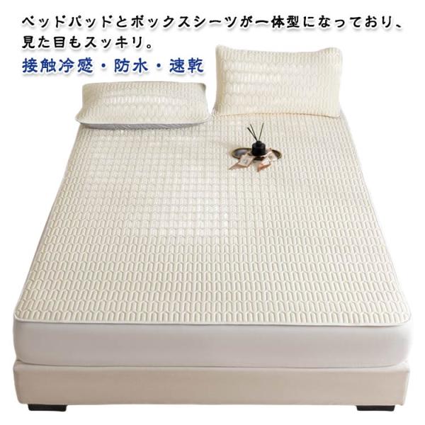 ボックスシーツ 夏用 ひんやり 接触冷感 敷きパッド一体型 ラテックス ベッド用 パッド一体型ボックスシーツ シングル セミダブル ダブル ベッドパッ