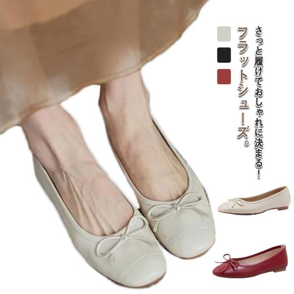 パンプス 痛くない パンプス ぺたんこ フラットパンプス レディース 靴 ローヒール バレエシューズ ローヒールパンプス シューズ 低反発 歩きやすい