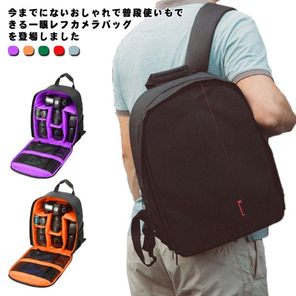 カメラバッグ メンズ レディース 一眼レフ 女子 カメラリュック PC収納