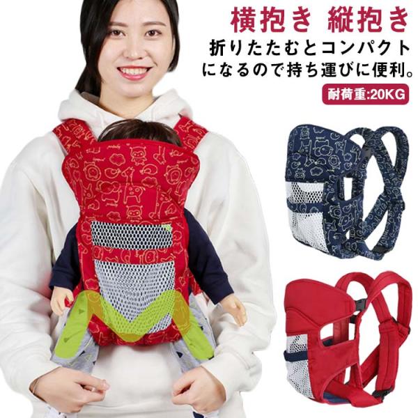 図記通り  対象年齢：0-24ヶ月  耐荷重:20KG ※サイズ表の実寸法は商品によって1-3cm程度の誤差がある場合がございます。モニターの発色具合により、実際の物と色が異なる場合があります。