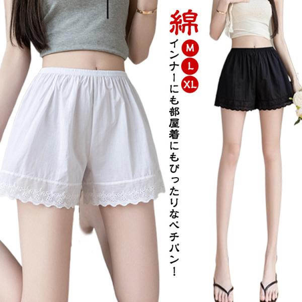 ブライダルインナー兼ぺチパンツ ペチパンツ ペチコート 綿 ショートパンツ レディース 薄手 パンツ レディース下着ペチコート オーバーパンツ ワンピ