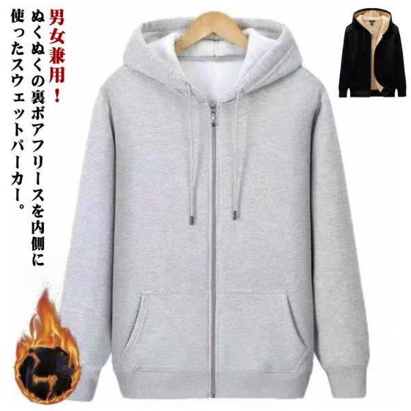 ジップパーカー フード 裏起毛 パーカー 極暖 あったか メンズ
