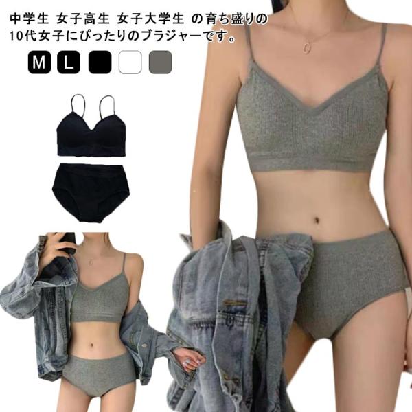 ジュニアブラ ブラジャー ショーツ 上下セット キッズ 子供 女子 中学生 高校生 下着 ジュニア パッド付き ブラジャー カップ付き 大人 レディー
