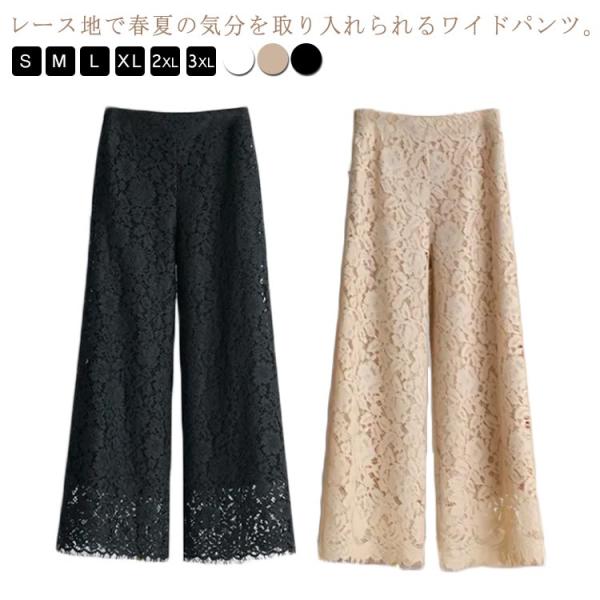総レースパンツ ワイドパンツ レディース 花柄レース 総レース 透かしレース ロングパンツ ガウチョパンツ ペチパンツ 長ズボン ボトムス ゆったり