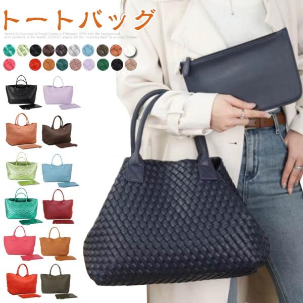 トートバッグ レディース PUレザー ハンドメイドバッグ 編み込み