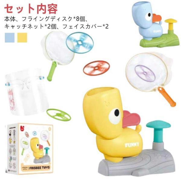 ワンちゃん フライング キャッチ ディスク 飛ばす おもちゃ 空飛ぶ 外遊び 玩具 ランチャー グッズ 空飛ぶ円盤 小学生 インタラクティブ ペット