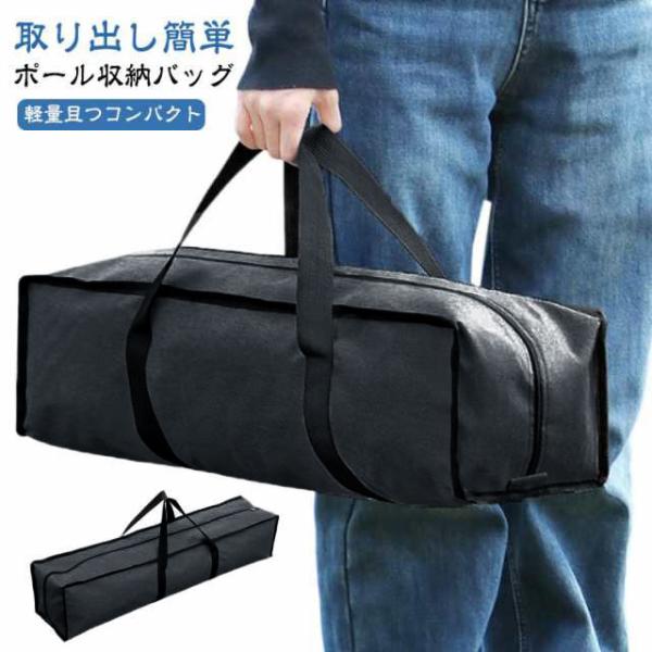 テントポールバッグ テントポール収納袋 タープポール トレッキングポール 釣り竿 防水 収納バッグ ランタンフック 収納袋 ポールキャリングケース キ