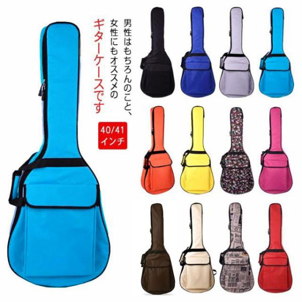 40/41インチ:おすすめギター丈102-106cm※サイズは平置き実寸になります。サイズ表の実寸法は商品によって1-3cm程度の誤差がある場合がございます。