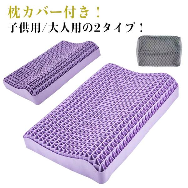 ジェルピロー ジェル枕 整体枕 ジェルまくら 人気 無重力まくら 防ダニ 首枕 ハニカム枕 無重力枕 通気性 ゲル枕 へたりにくい ゲル ジェルクッシ