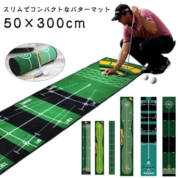 パターマット ゴルフ 50×200cm 50×240cm 50×300cm グリーン 3m 補助