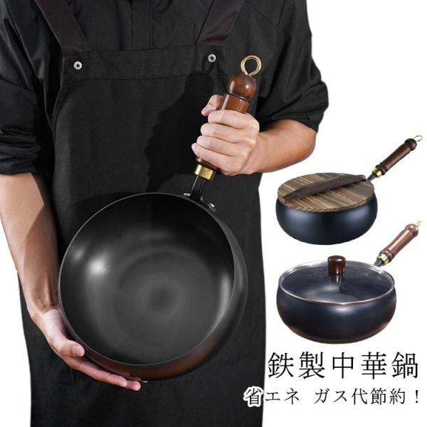 手作り鍛造 26cm中華鍋 1606g 木製鍋蓋付き 手作り鍛造 26cm中華鍋 1606g 木製鍋蓋付き 【公式通販】