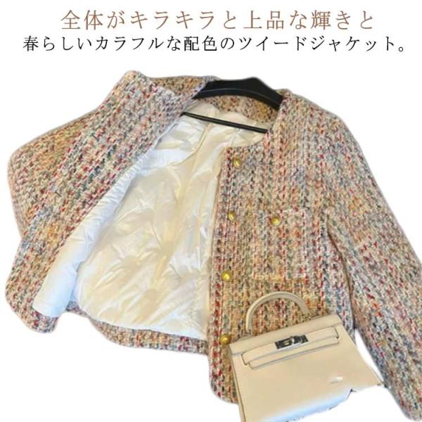 ツイードジャケット 虹色 レディース ジャケット ノーカラー ショート