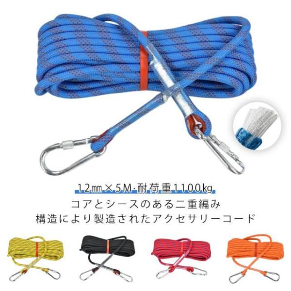 5m 12mm クライミングロープ アウトドア 登山 クライミング ロープ 多目的ロープ ダブルブレード構造 消防 救助ロープ 補助ロープ 非常用ロー