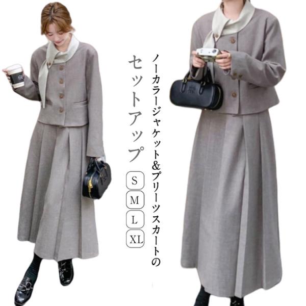 セレモニースーツ レディース スーツ セットアップ ママ 母 スカート