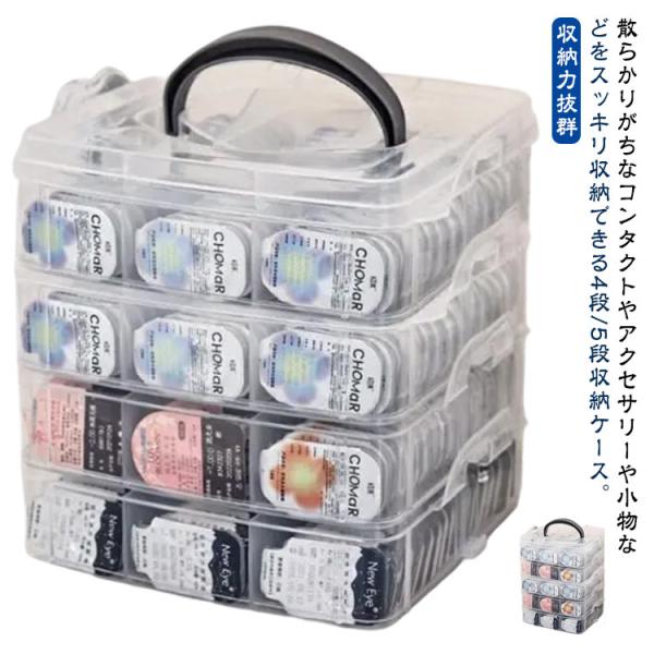 【4段】14.5*14.5*16cm 【5段】14.5*14.5*19.5cm