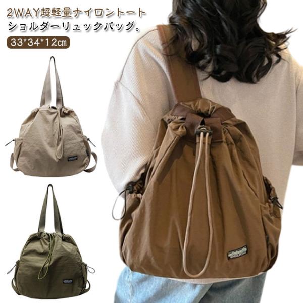 リュック ショルダー 2way バッグ レディース ショルダーバッグ