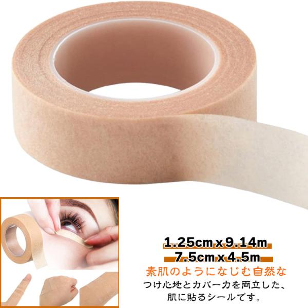 1.25cmｘ9.14m 7.5cmｘ4.5m