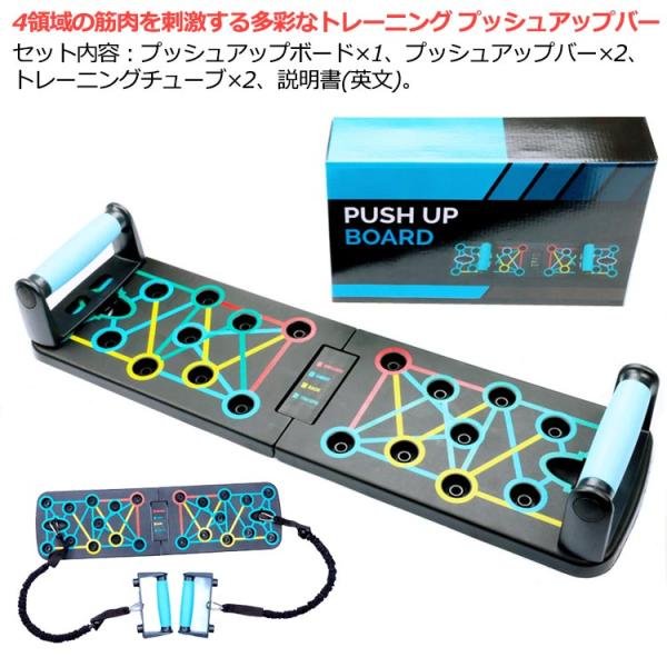 プッシュアップボード プッシュアップバー 筋トレ 腕立て 腕立て伏せ 筋トレグッズ トレーニング フィットネス ダイエット 上半身 上腕三頭筋 三角筋