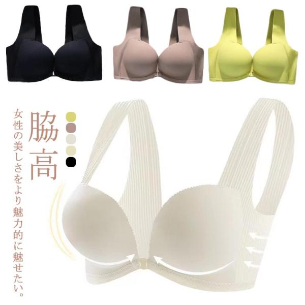 前開き 谷間 寄せる 下着 美胸ブラ ブラジャー 前開き ブラジャー レディース aカップ 小胸 谷間 脇肉 上げ 盛り ブラ フロントホック 前開き