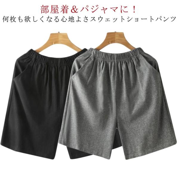 ショートパンツ 短パン メンズ ルームウェア 男性 ホームウェア スウェット 部屋着 パジャマ ウエストゴム パンツ 男性用 紳士用 夏 ハーフパンツ