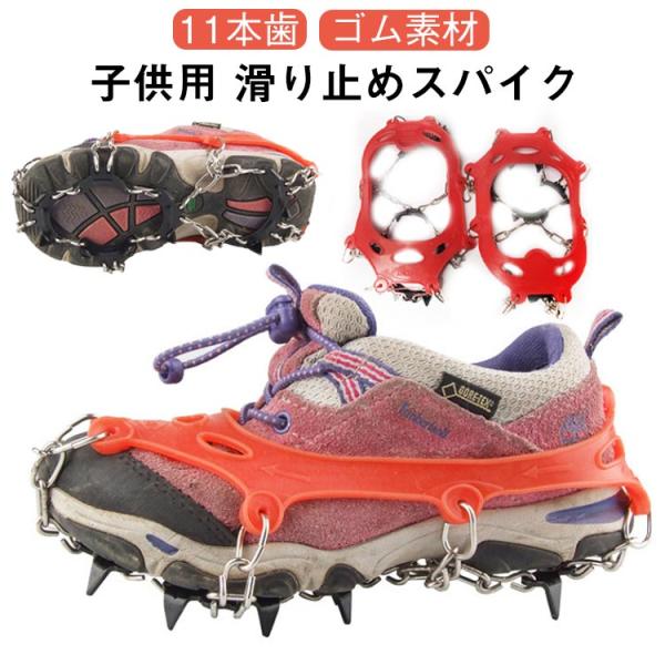 子供用(200mm-220mm)