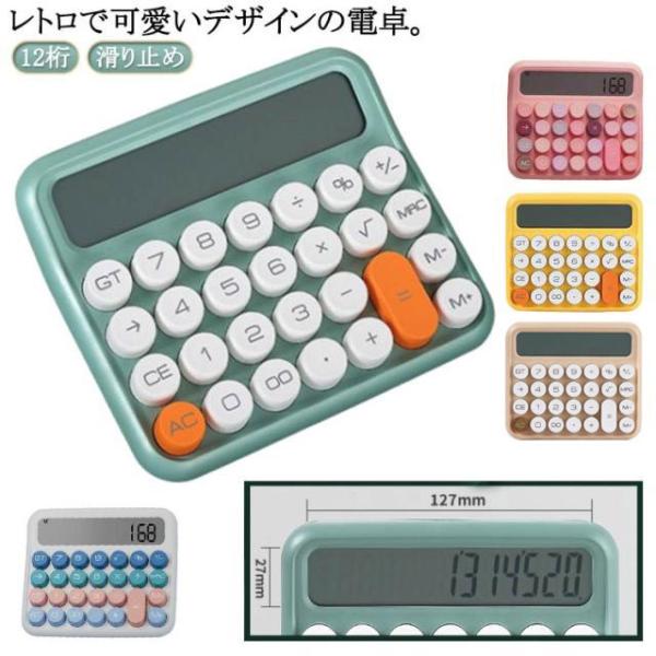 ※実寸はメジャー採寸の為、若干の誤差が生じる場合があります。※電池（単4型）別売りです。