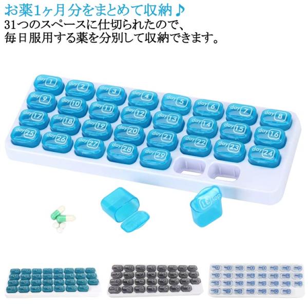 ピルケース 1ヶ月 薬ケース コンパクト かわいい 小型 サプリメントケース 薬入れ お薬ケース 一ヶ月用 薬箱 半透明 大容量 31日用 飲み忘れ