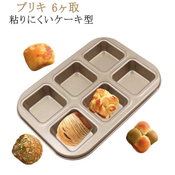 オーバル型 天板 6P 基本のお菓子シリーズ マドレーヌ型 フィナンシェ型 6個 表面フッ素加工 ケーキ型 ブリキ 4ヶ取 粘りにくいケーキ型 プレゼ