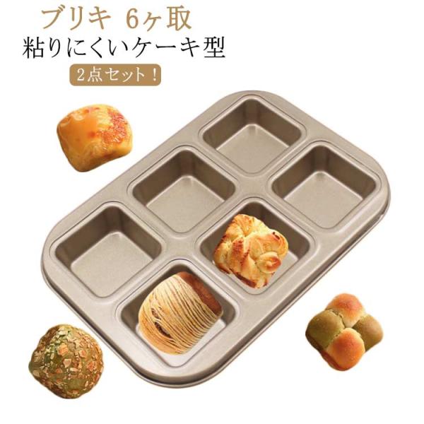 オーバル型 天板 6P 基本のお菓子シリーズ マドレーヌ型 2点セット フィナンシェ型 6個 表面フッ素加工 ケーキ型 ブリキ 4ヶ取 粘りにくいケー