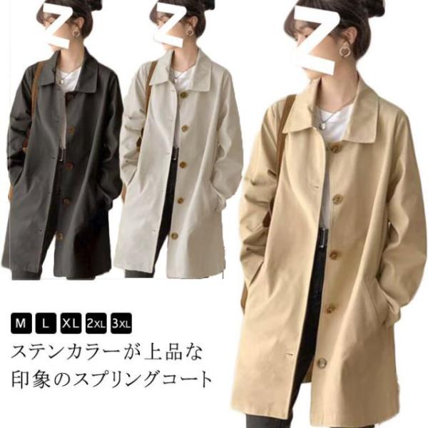全4色 ステンカラーコート レディース スプリングコート 秋 ロングコート ミドル丈 大人 トレンチコート 春コート 春 アウター ライトアウター シ