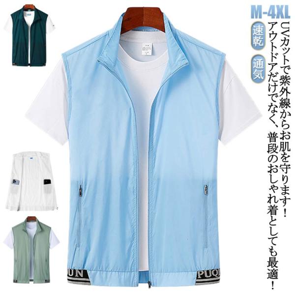冷感 ベスト メンズ 春夏 前開き ゴルフ 薄い サマーベスト メンズベスト 速乾 通気 ストレッチ 涼しい 重ね着 レイヤード 超軽量 紫外線 スポ