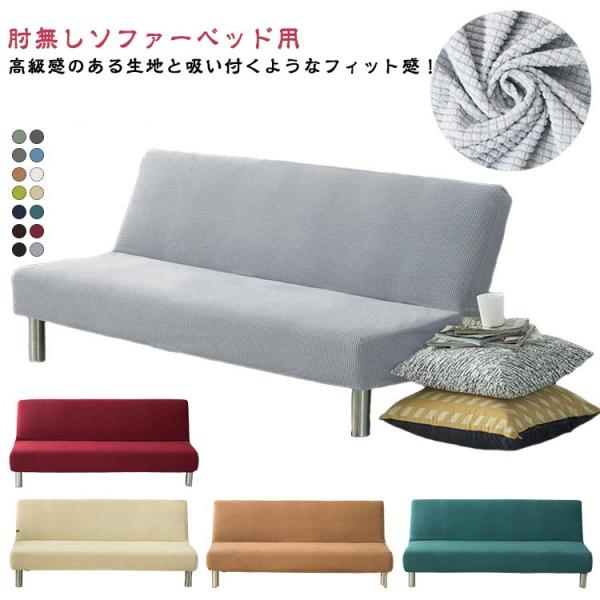 S適用長さ：1人掛け120〜155cm  M適用長さ：2人掛け150〜190cm  L適用長さ：3人掛け190〜230cm