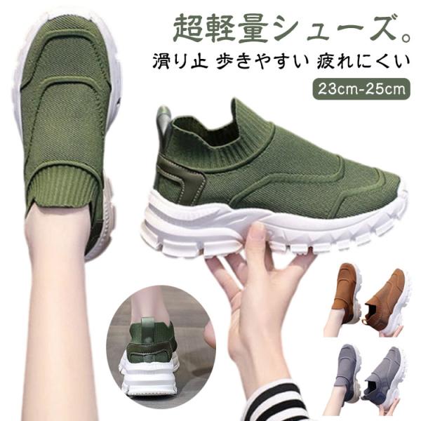 スニーカー スリッポン レディース メンズ スポーツシューズ ナースシューズ ウォーキングシューズ カジュアルシューズ 履きやすい 厚底 スリッポン