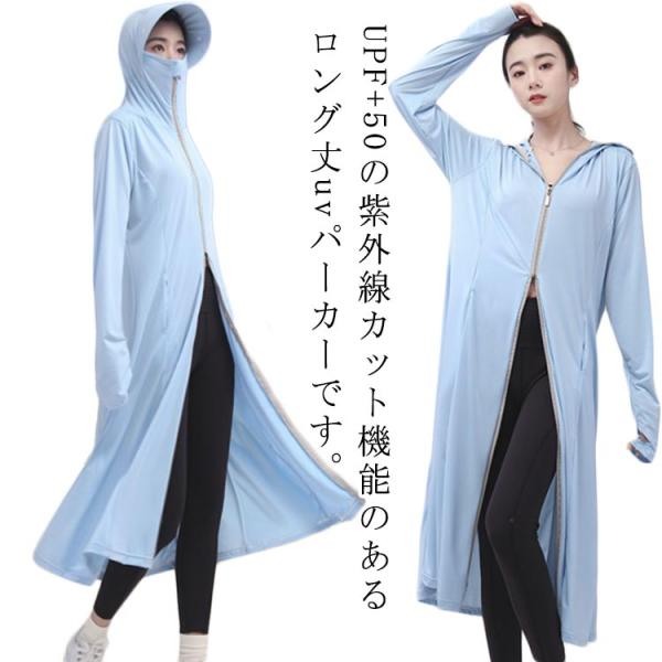uvカット パーカー レディース 長袖 接触冷感 UV パーカー 超ロング ラッシュガード ロング丈 UPF50  薄手 ひんやり 涼しい フード付き