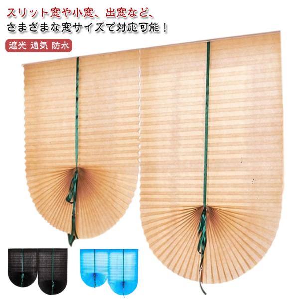 サイズ：幅60cm×高さ150cm 幅60cm×高さ180cm 幅90cm×高さ150cm 幅90cm×高さ180cm※サイズ計測には誤差が生じます。