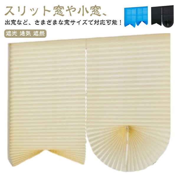 サイズ：幅60cm×高さ150cm 幅60cm×高さ180cm 幅90cm×高さ150cm 幅90cm×高さ180cm※サイズ計測には誤差が生じます。