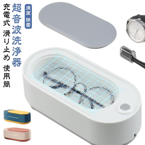 21*9.5*7.5cm 洗浄槽：15.2*7*4cm 重量：251g