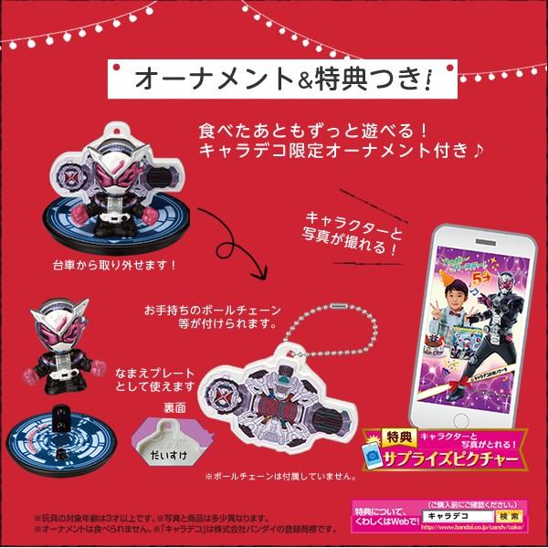 キャラデコケーキ バンダイ お祝いケーキ仮面ライダージオウ イチゴ Buyee Buyee 提供一站式最全面最专业现地yahoo Japan拍卖代bid代拍代购服务 Bot Online