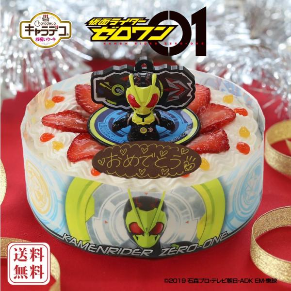 仮面ライダーゼロワン キャラデコケーキでお祝いしよう ギガランキングｊｐ