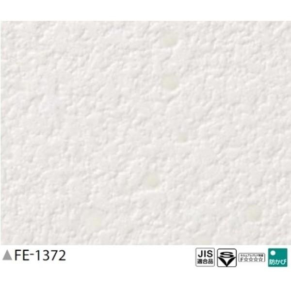 壁紙 住宅設備 内装光る壁紙 蓄光 のり無し壁紙 サンゲツ Fe 1372 92ｃｍ巾 30m巻 Ds Ec Tokia本舗