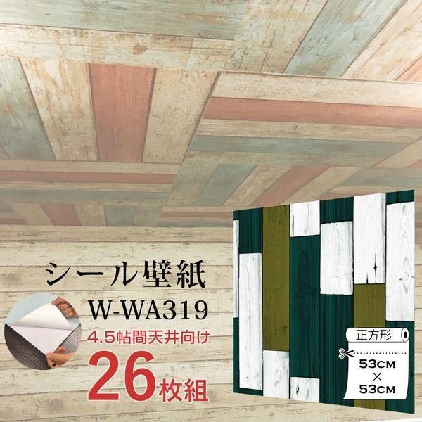 Wagic 4 5帖天井用 家具や建具が新品に 住宅設備 壁紙 壁にもカンタン壁紙シートw Wa319木目カントリー風レトロブラウン 26枚組 代引不可 内装 Ds 248 Ec Tokia本舗