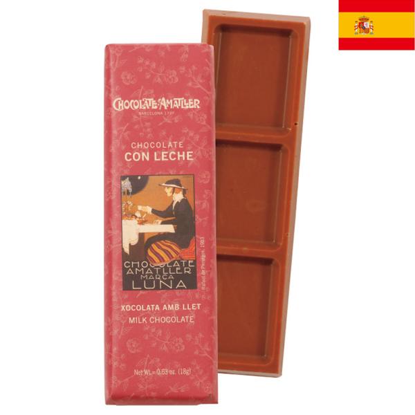 Amatller アマリエミルクバーチョコレート 18gラファエル・ド・ペナゴスデザインミルクチョコ 板チョコ スペインみやげ スペイン土産 スペインみやげ 夏季クールアマリエは、現存するスペイン最古のチョコレートブランド。1797年バルセ...