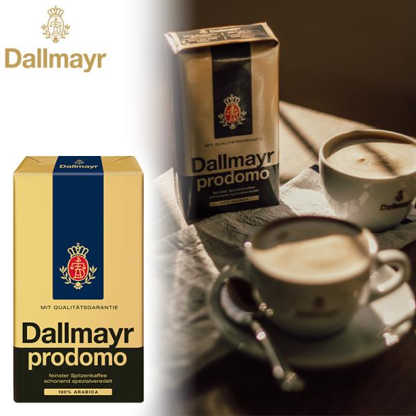 Dallmayr prodomo真空パック 中細挽きコーヒー 250gダルマイヤー プロドモ 100%アラビカ種コーヒー豆 珈琲  老舗メーカー ドイツ製 ドイツ土産 海外 輸入食品『Dallmayr prodomo』とはダルマイヤーを代表...