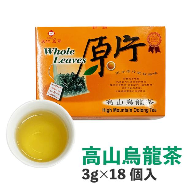 高山烏龍茶 天仁茗茶 原片 台湾茶 茶葉ティーバッグ 3g×18パック入