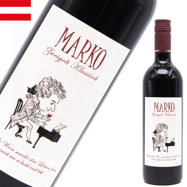 Markowitsch マルコヴィッチモーツァルト ツヴァイゲルト クラシック750ml 赤ワインオーストリアの音楽家モーツァルトのラベルの赤ワインです。オーク樽での熟成によりタンニンはまろやかで、見事に凝縮した品格ある風味。揺るぎない自信...