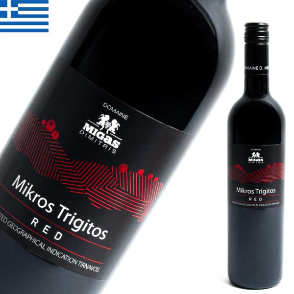 ミクロス トリギトスレッド 750ml MigasDimitris MikrosTrigitosRed メルロー ギリシャワイン グリークワイン 赤 中重口 ミディアムボディ ギリシャみやげ 海外
