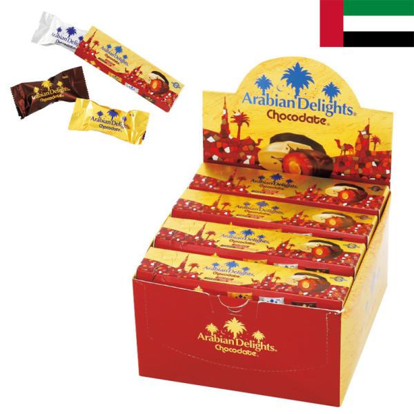 La Ronda - Arabian Delights Chocodateラロンダ アラビアンデライツ チョコデーツアソート12箱セット(1箱あたり3粒入り33g)個包装 アーモンド入り ナツメヤシ ドバイみやげ ドバイ土産 アラブ首長国連...