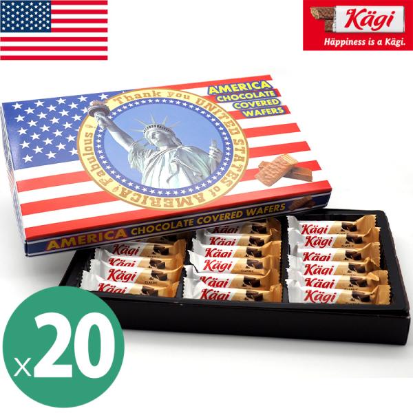 kagi カーギアメリカデザイン チョコウェハース20箱セット(1箱18粒入115g) 個包装ウエハース チョコレート アメリカみやげ アメリカ土産 夏季クールアメリカ土産にぴったりなデザインの、個包装チョコウエハース！ミルククリームと香ば...