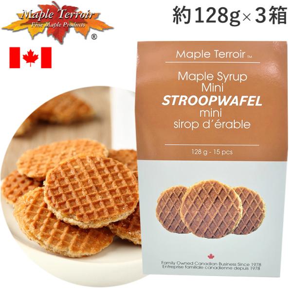 メープルテラー メープルシロップミニワッフル 15枚×3箱セット メープルワッフルクッキー Maple Terroir メープルテルワー カナダ土産 別送